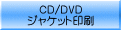 CD/DVDWPbg