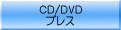 CD/DVDvX