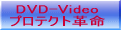 DVD-VideoveNgv